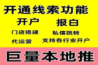 某企业信息流代运营全流程解析